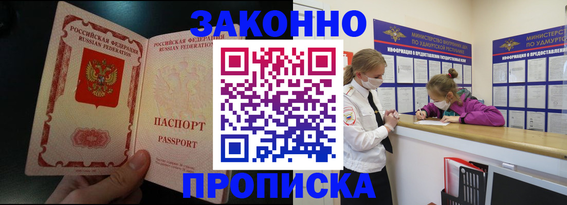 временная регистрация адрес в Осташкове