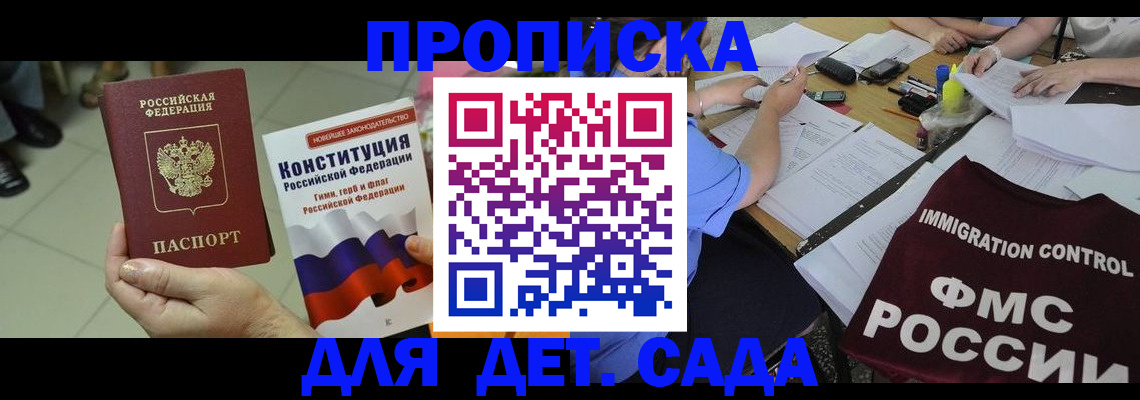 временная регистрация законно в Осташкове