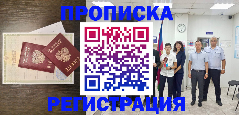 временная регистрация госуслуги в Осташкове