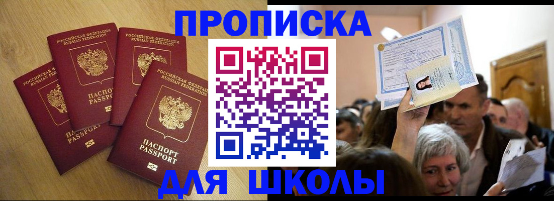 прописка в квартире в Осташкове