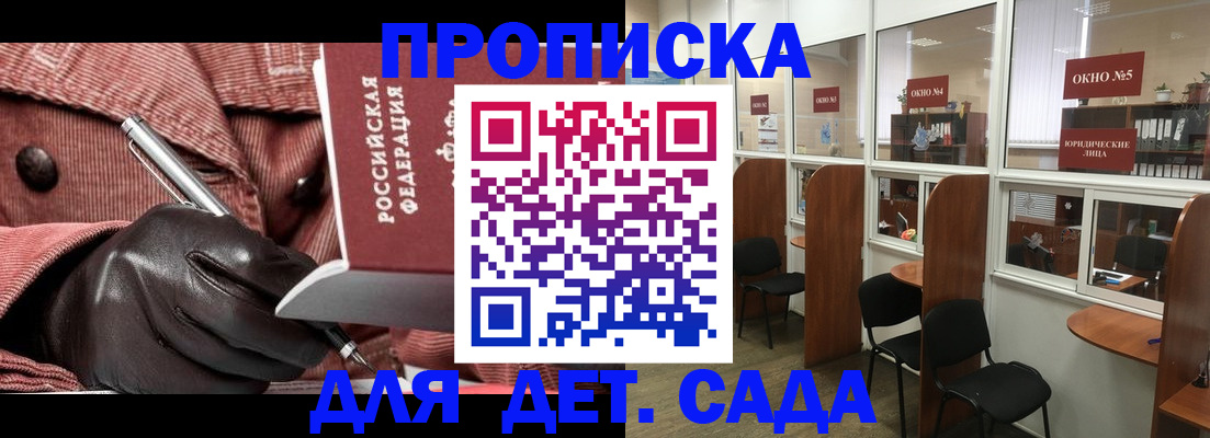 временная регистрация для всех в Осташкове
