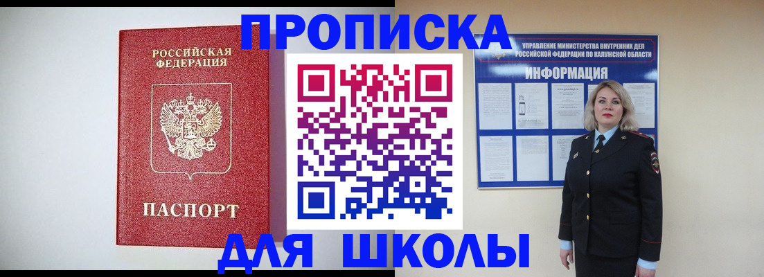 прописка от собственника в Осташкове