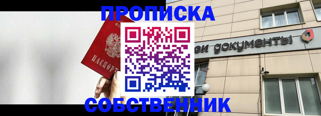 временная регистрация для школы в Осташкове