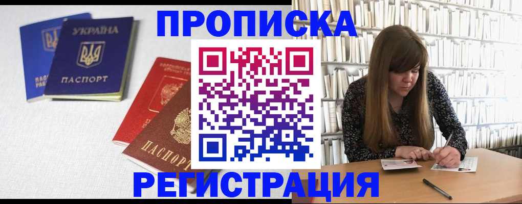 прописка от собственника в Осташкове