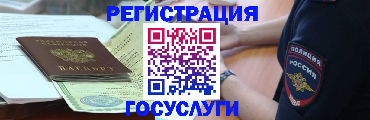 купить прописку в Осташкове