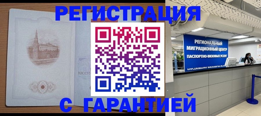 временная регистрация надежно в Осташкове