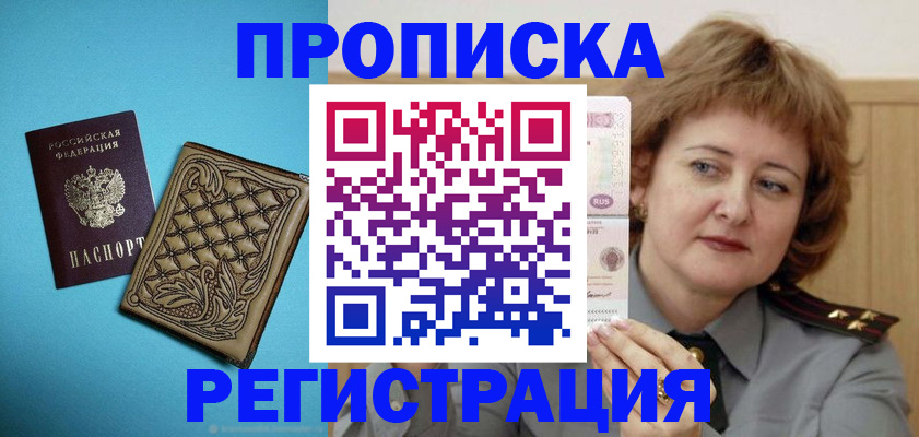 временная регистрация поиск в Осташкове