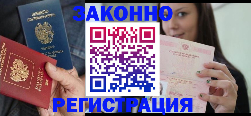 временная регистрация собственник в Осташкове