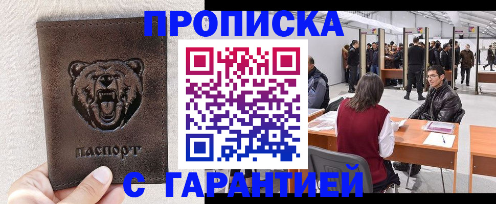 временная регистрация поиск в Осташкове