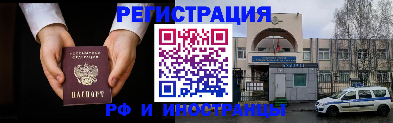 прописка поиск в Осташкове