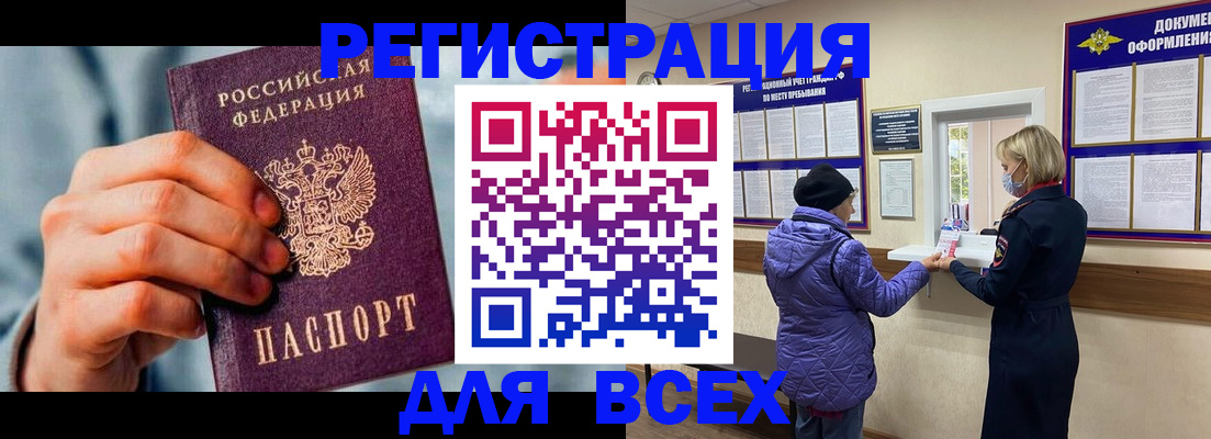 временная регистрация в Осташкове