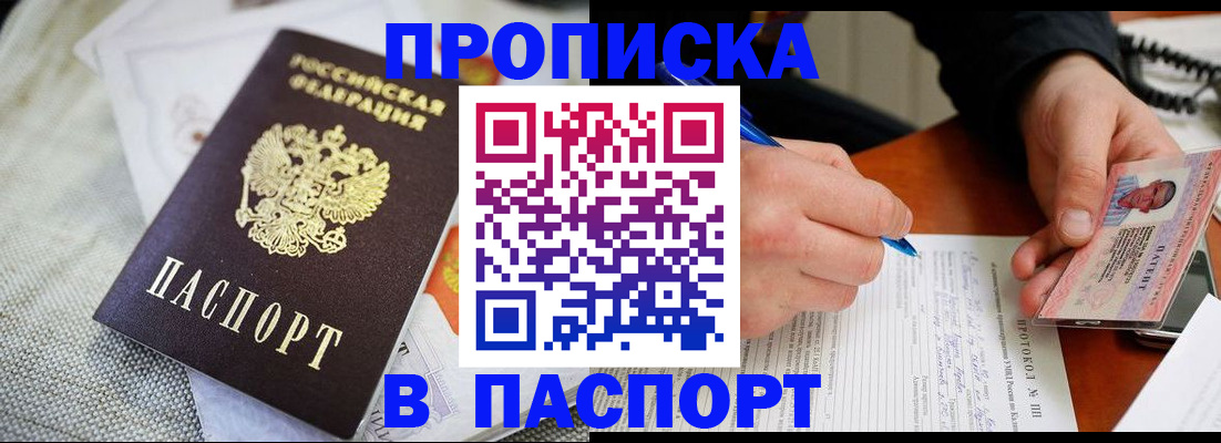 прописка для школы в Осташкове